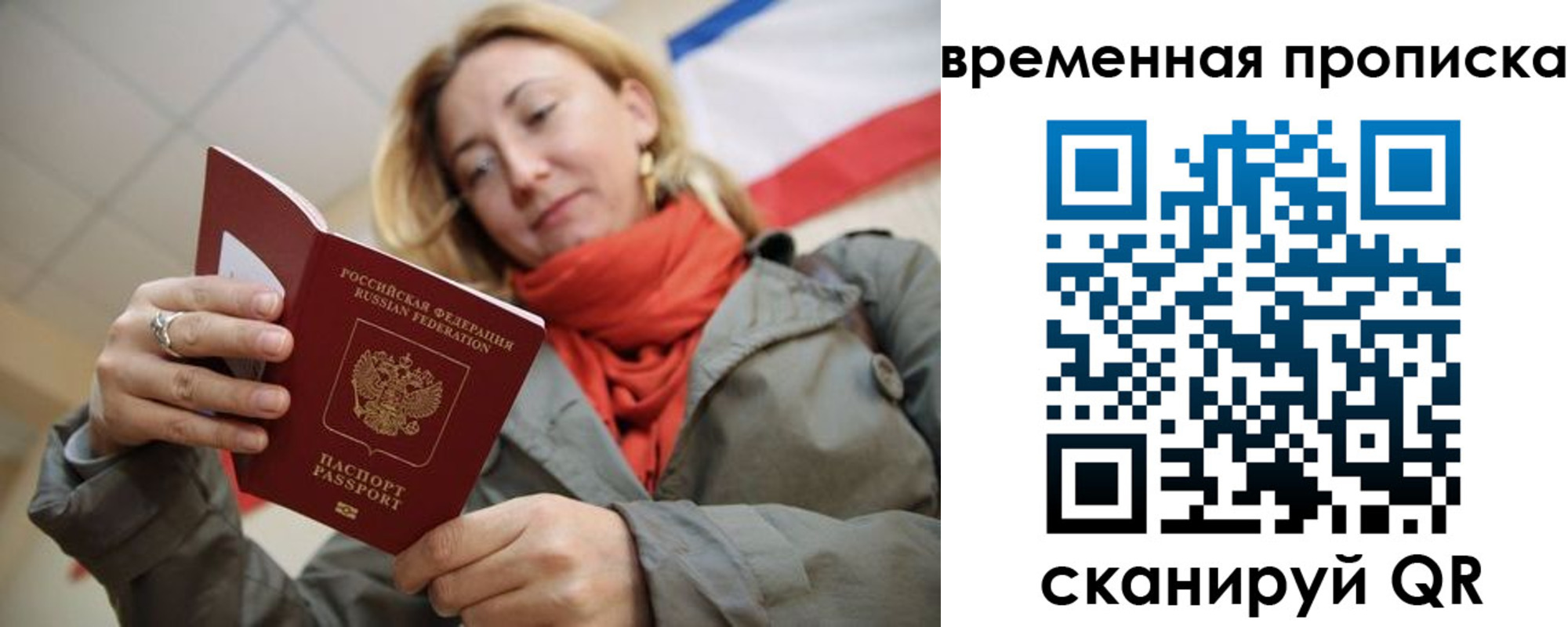 миграционный учет в Апшеронске