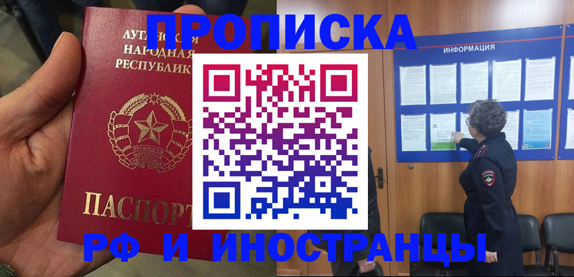 пропишу в квартире в Апшеронске